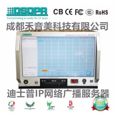 成都 DSPPA IP网络化音箱 IP网络寻对讲呼话筒  学校IP网络智能广播设备调试维修