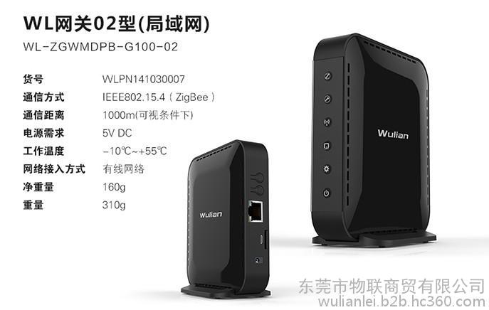 物联传感智能家居网关智能网络设备图1