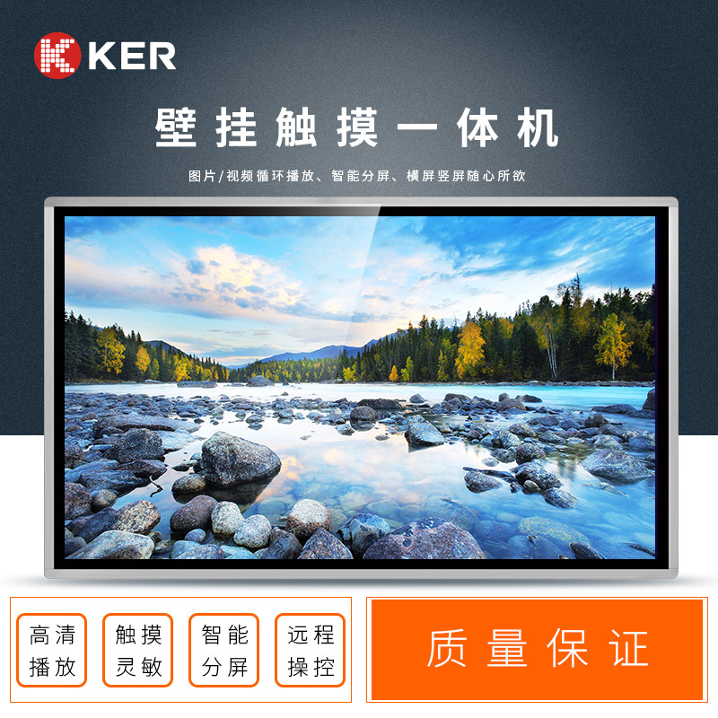 KER43寸高清壁挂广告机显示屏超薄液晶竖屏智能网络楼宇电梯电视宣传海报机触控触摸一体机图1
