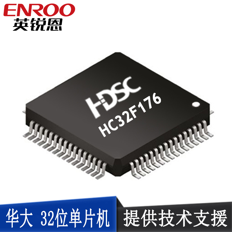 华大HC32F176KATA-LQ64抗干扰MCU 单片机 智能家居IC芯片专用图1