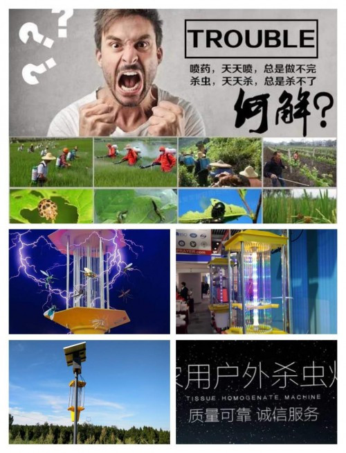 榆林APP太阳能灯厂家** 物华农业智能监测杀虫灯厂家** 智慧农业专用灯图3