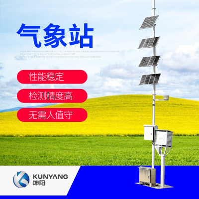 坤阳自动气象站 农田检测气象站 农业物联网设备 智能气象站