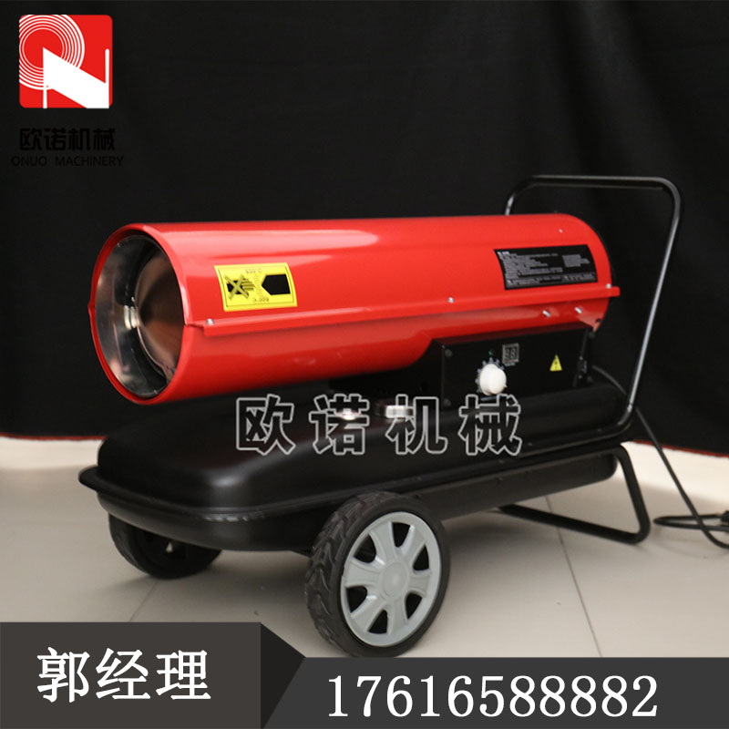 多功能燃油暖风机 农业种植升温采暖热风炉 智能温控工业暖风机图3