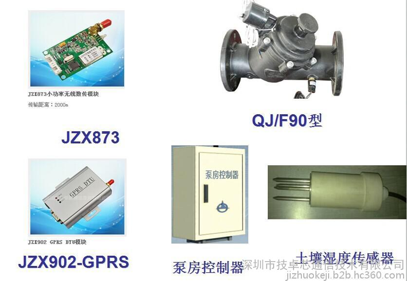 无线智能农业灌溉数传模块JZX873图3