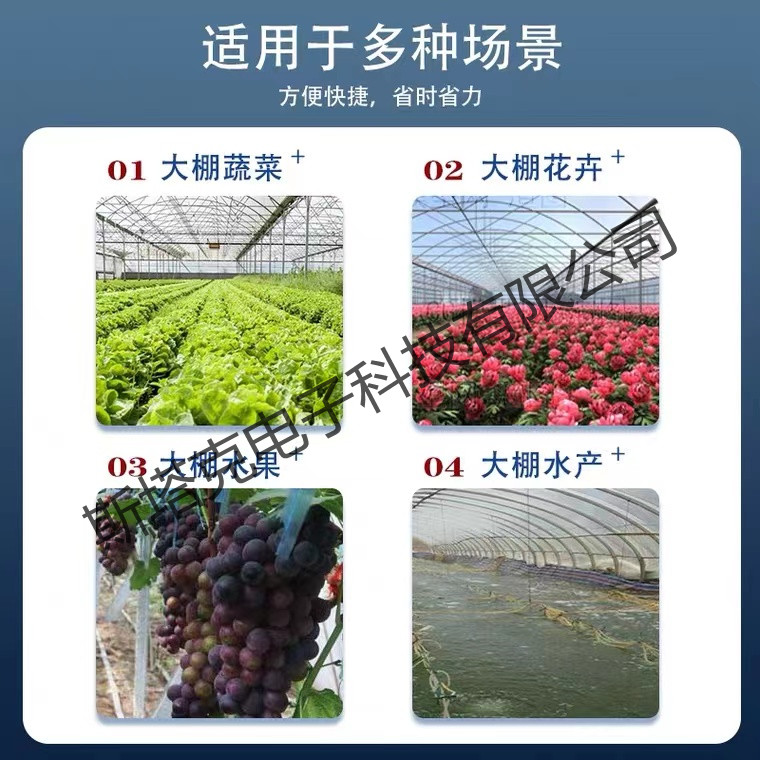 物联网智慧农业农场系统传感器   远程在线监测智能控制  定制化传感器供应商图3