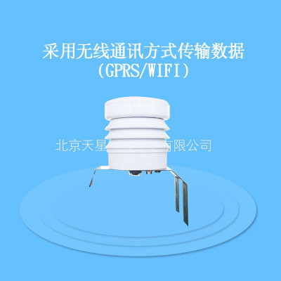 Tsingsense/天星智联WAS2000 智能GPRS/Wifi无线6要素农业温室大棚环境监测站