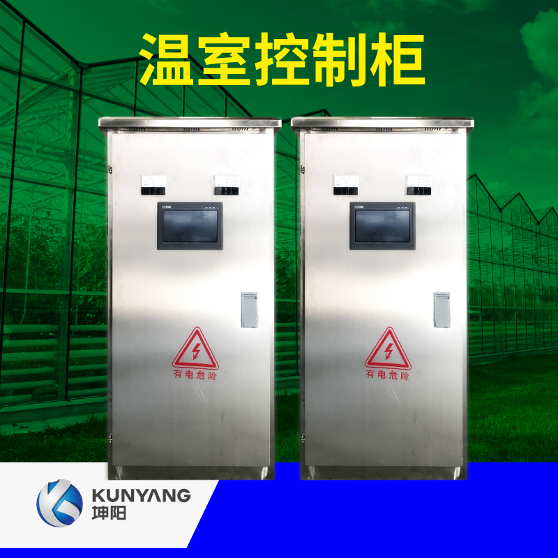 坤阳KY-WS-01温室控制柜 农业自动化系统智能大棚控制器图1