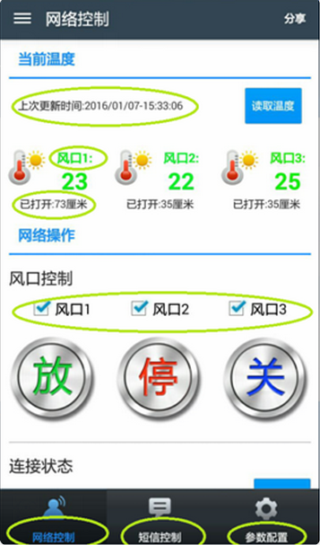 霖鹏牌 型号SGH-610  霖鹏大棚智能放风机 其他农业用具图3