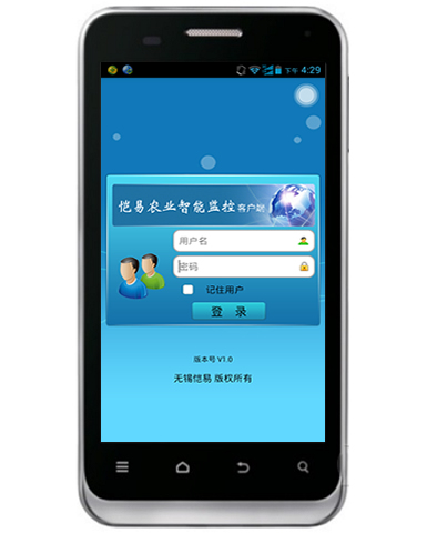 恺易可定制智能农业监管软件合作图1