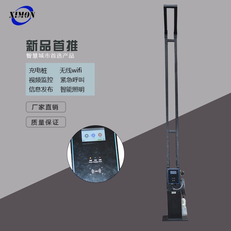 智慧城市智能路灯智慧灯杆及软件系统 智慧城市解决方案图1