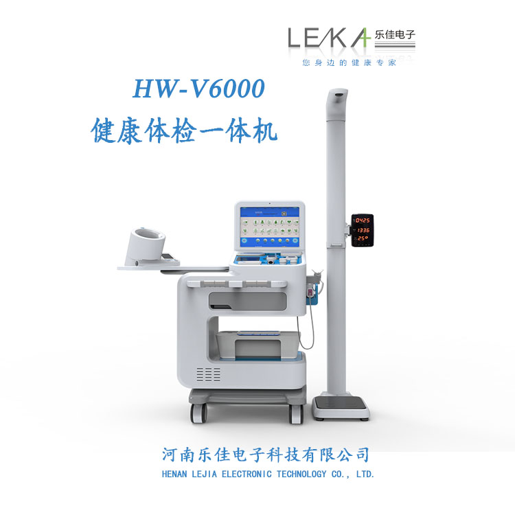 乐佳HW-V6000智慧健康管理一体机 城市体检智能评估专用图2