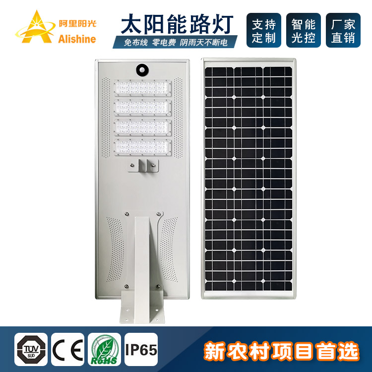 Ziggbee功能太阳能路灯 出口东南亚 物联网路灯 万物物联智慧城市 4G路灯 手机APP控制的一体化太阳能路灯图2