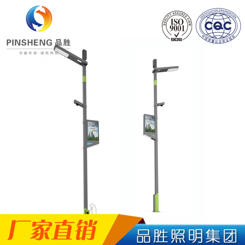品胜照明 多功能综合杆厂家城市智慧路灯 智能感应一体化LED智慧路灯灯杆多功能综合杆厂家图3