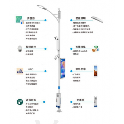 锐科达智慧城市智慧灯杆IP网络广播紧急求助系统