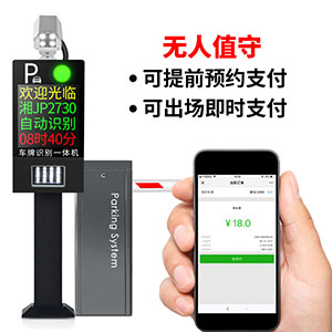 龙鼎瑞通 智慧城市车牌识别系统道闸栅栏杆厂家 北京地下停车场道闸 停车场收费道闸系统 支付云平台对接服务图1