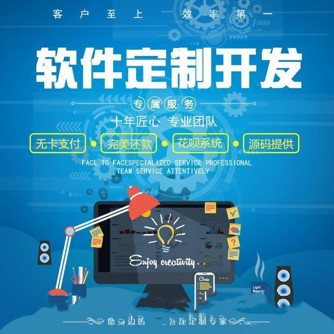 软件开发，网站定制，智慧城市，公众号小程序开发图2