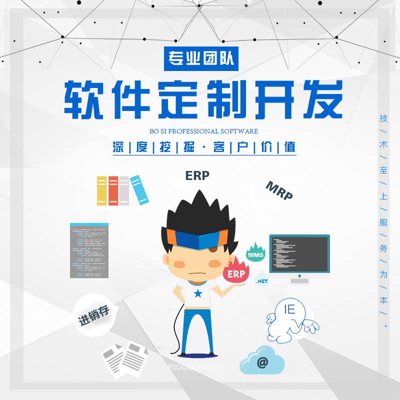 软件开发，网站定制，智慧城市，公众号小程序开发图1