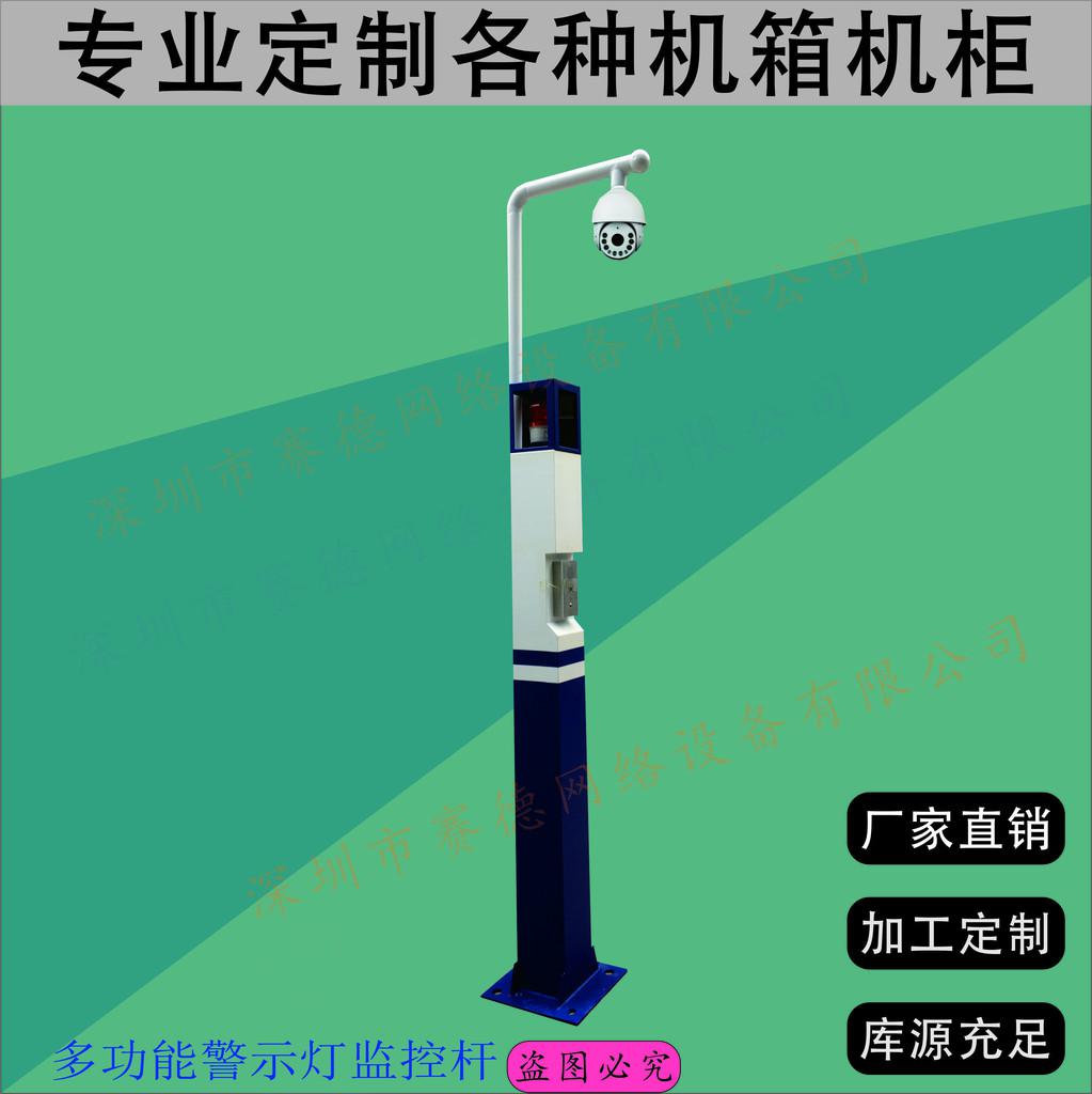 广东赛德可视IP对讲报警立柱学校一键报警柱终端平安智慧城市监控报警立柱图2