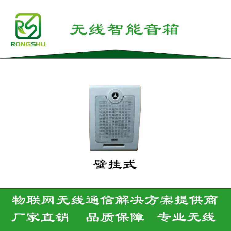 无线智能音箱音质好距离-深圳榕树通信图3