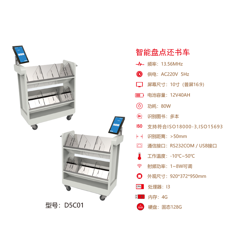 东芯智能图书档案管理系统一体式馆员工作站软件网络版通借通还15693 图书管理系统图3