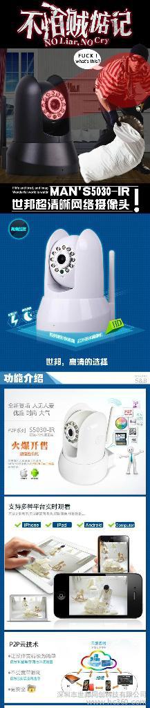 供应SIEPEMS5030-IR网络摄像机，安防监控，智能家居,图3