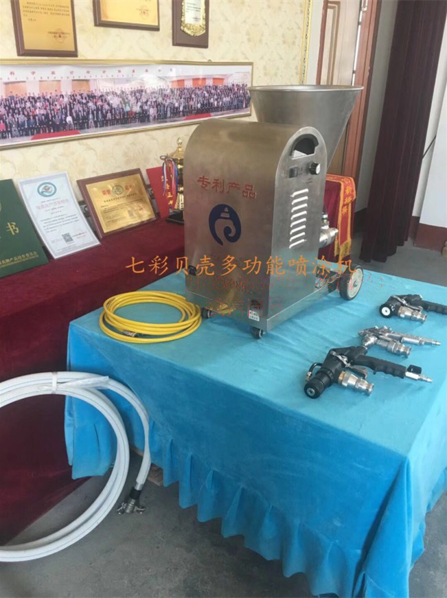 七彩贝壳SG-6S微电脑控制人工智能语音播报多功能喷涂机 真石漆喷涂乳胶漆喷涂腻子喷涂砂浆喷涂一机多用图2