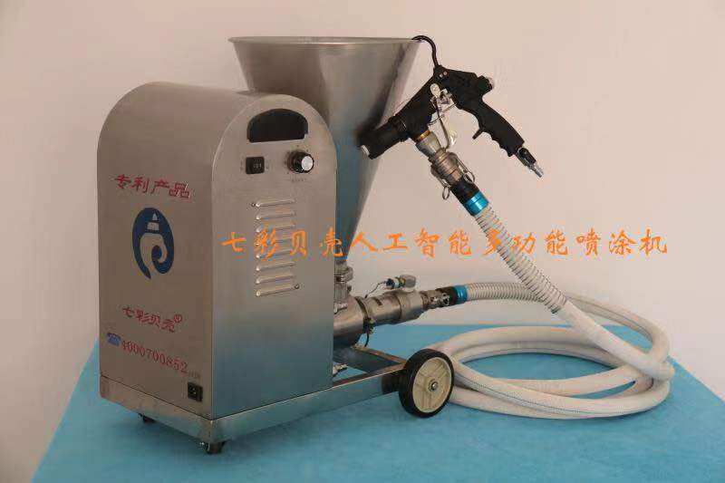 七彩贝壳SG-6S微电脑控制人工智能语音播报多功能喷涂机 真石漆喷涂乳胶漆喷涂腻子喷涂砂浆喷涂一机多用图1