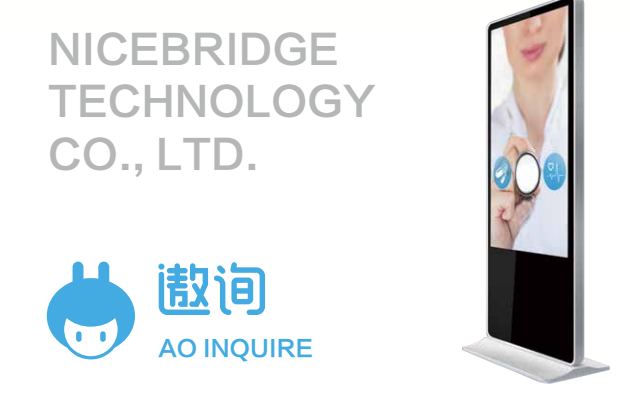 遨询3.0 虚拟机器人 人工智能 广告、问路、会展图1