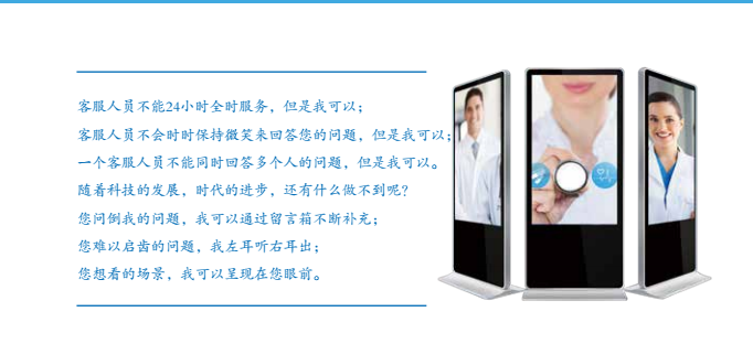 遨询3.0 虚拟机器人 人工智能 广告、问路、会展图2