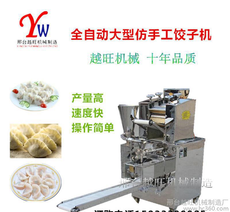 省人工智能全自动饺子机 变频调速200仿手工饺子机 低价销售图2