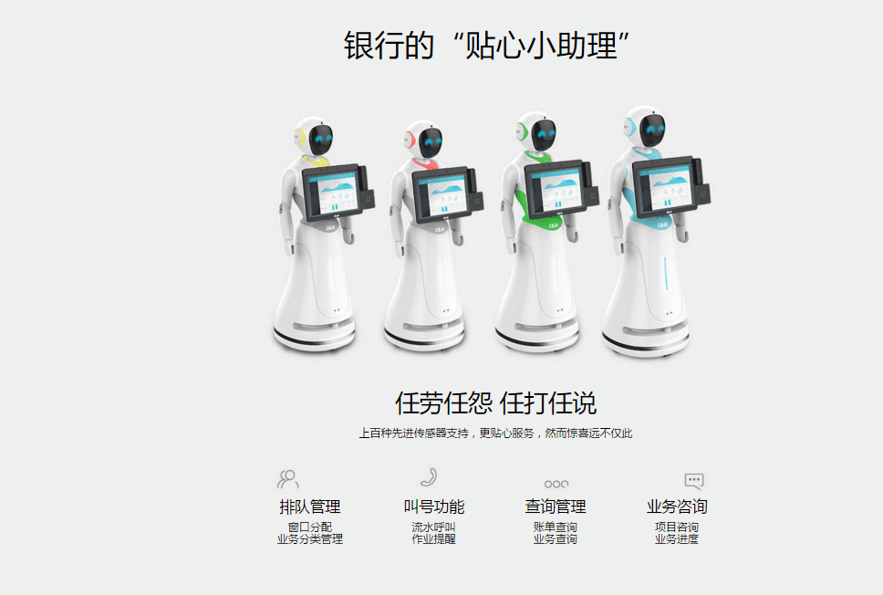 浩朋机器人商业公共服务机器人、人工智能无轨机器人、智能语音服务机器人图3