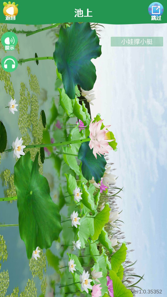 AR奇妙学堂——K12课程AR/VR人工智能教育模式图3