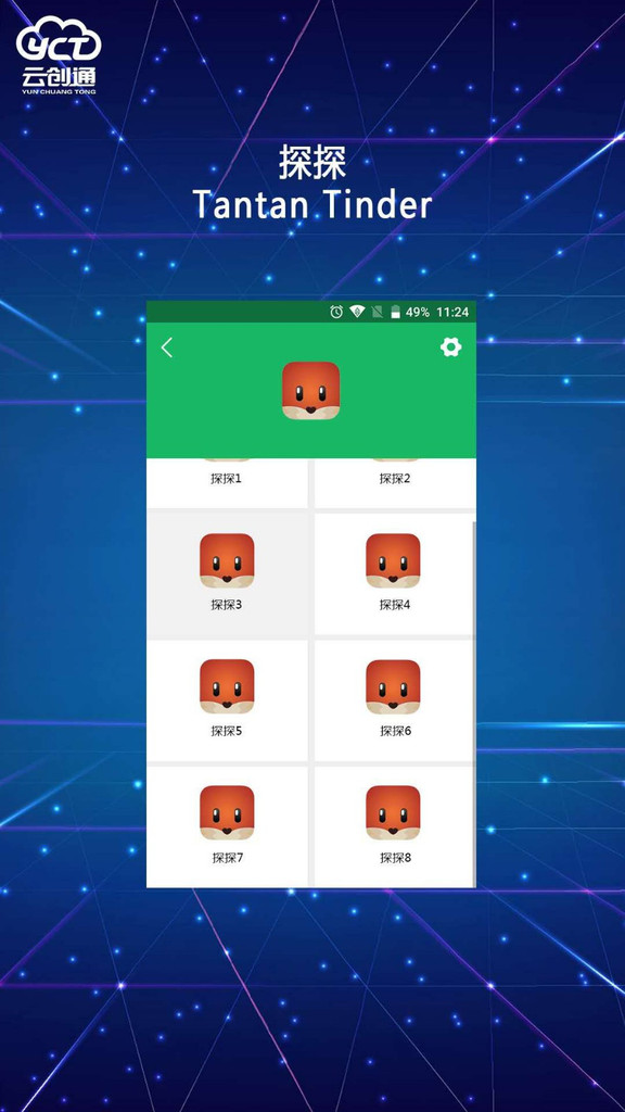 云创通品牌云创通YCT11人工智能手机云创通是什I么，怎么加入云创通玖霖科技图3