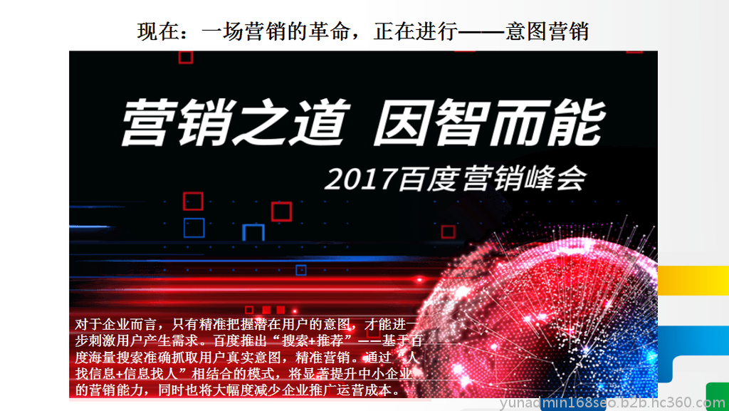 2017年，搜索引擎优化正式进入人工智能时代！云搜智能大数据分析系统，产品相关词+用户习惯搜索词，一览无余！图3