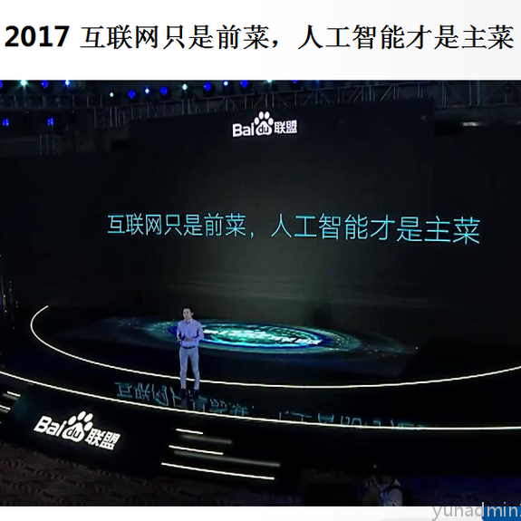 2017年，搜索引擎优化正式进入人工智能时代！云搜智能大数据分析系统，产品相关词+用户习惯搜索词，一览无余！图1