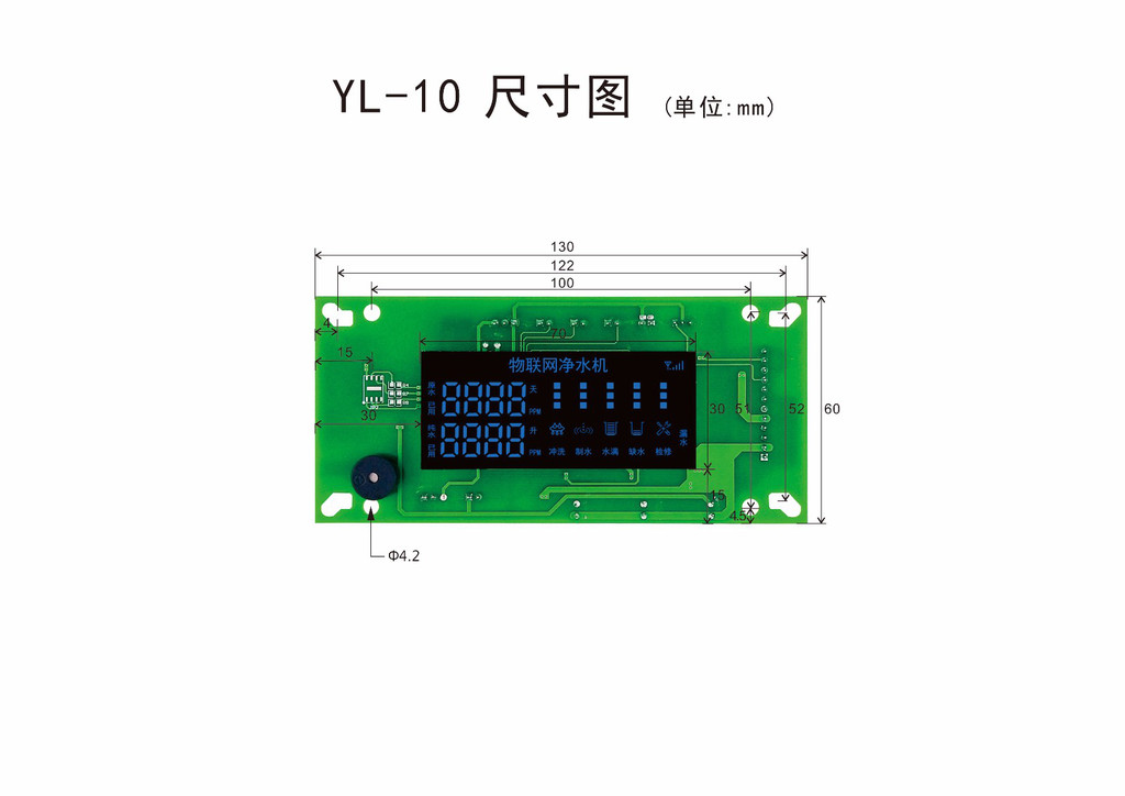跃龙YL-W10 微废水3:1物联网净水器电脑板净水机WIFI人工智能控制板GPRS联网主板 智能WIFI净水器控制板图3