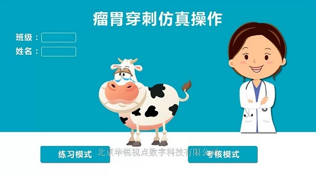 AR游戏化实训软件，人工智能内容提供，北京华锐视点图2