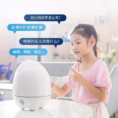 科大讯飞阿尔法蛋大蛋人工智能教育机器人多功能对话辅导学习儿童高科技课本同步学习机早教机