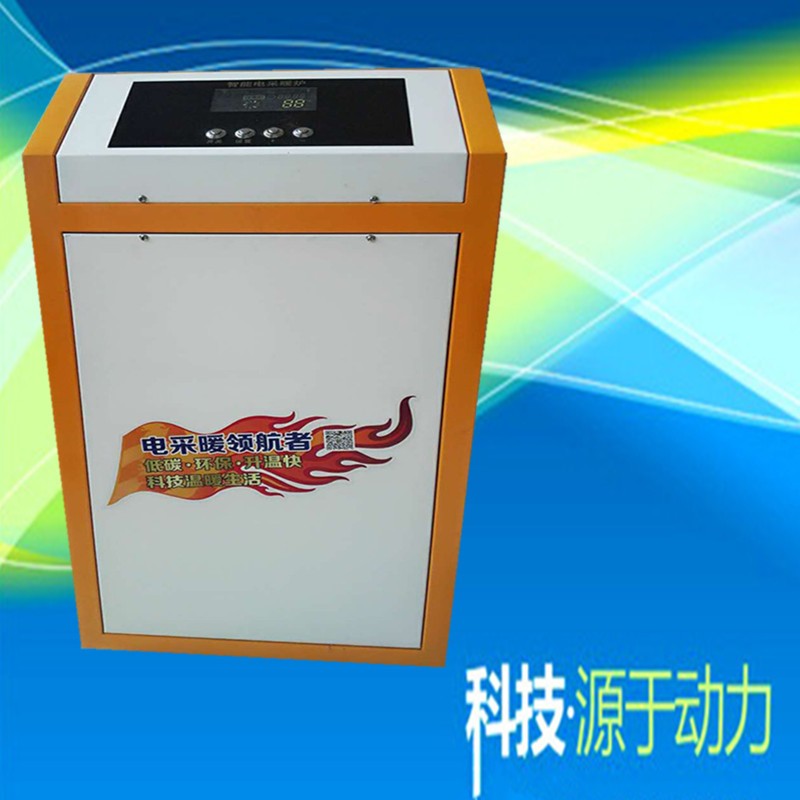 采暖电锅炉电采暖炉人工智能电热水炉煤改电产品 厂家直供 包邮图3