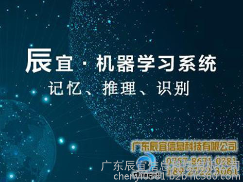 人工智能数据采集|人工智能|辰宜科技图1