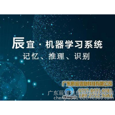 人工智能数据采集|人工智能|辰宜科技