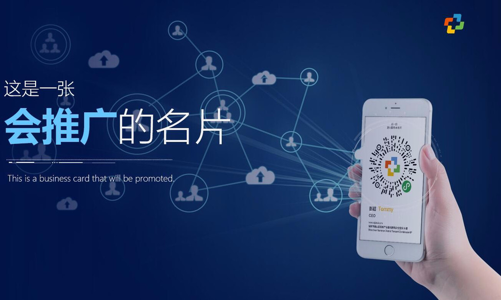 加推人工智能名片，智能销售系统，小程序名片招商代理 个人创业名片商城图3