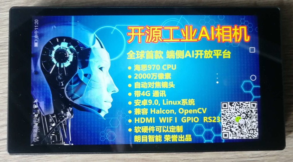 开源工业AI相机, 端侧人工智能机器视觉, AI开放平台 可二次开发图2