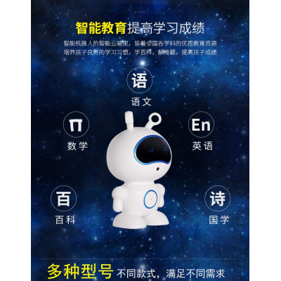 科智讯飞人工智能机器人儿童早教机器人互动多功能机器人厂家直供