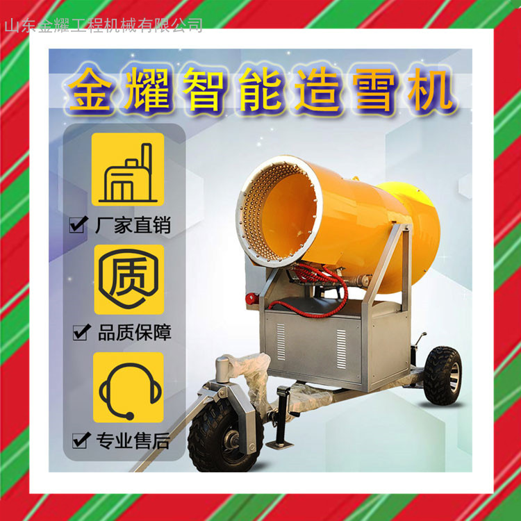 户外大型制雪机喷雪机人工智能造雪机厂家图2