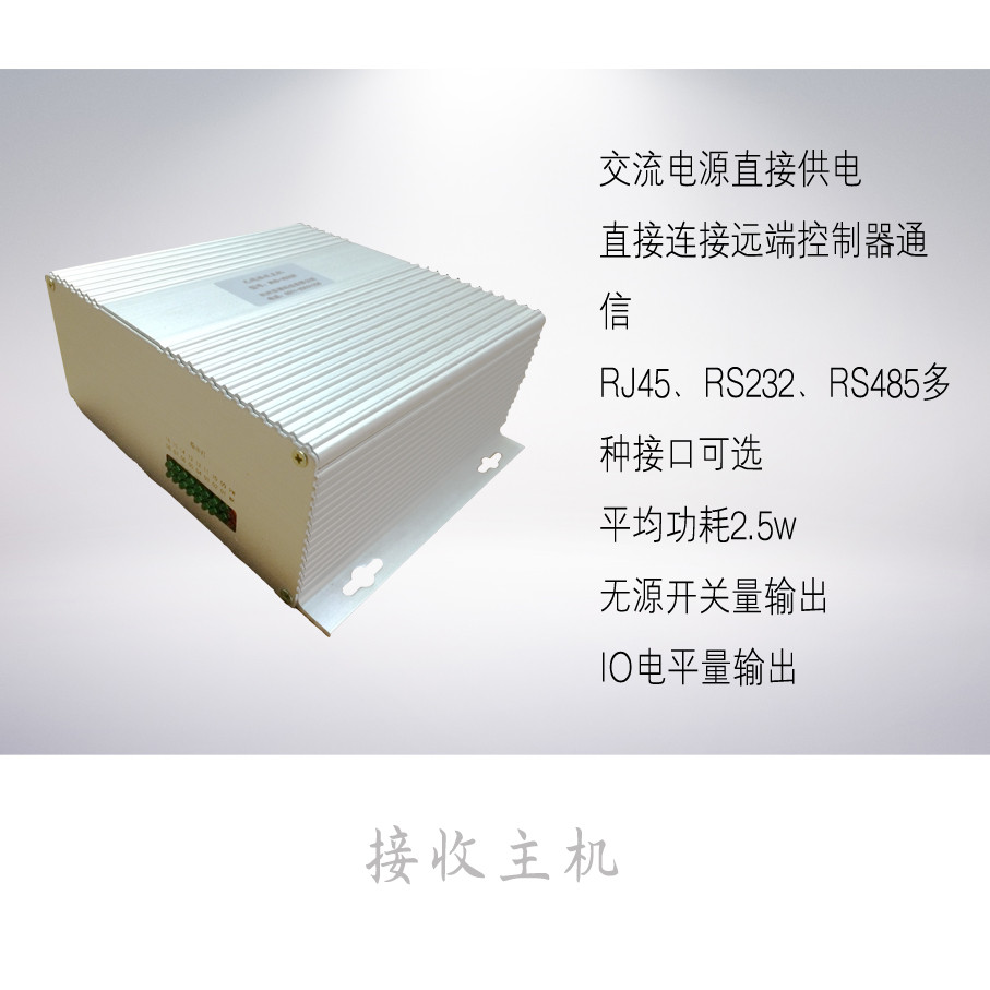 目博MVB-VD33P 智能交通 无线地磁中继器 地磁车辆检测器 地磁检测器 流量统计图3