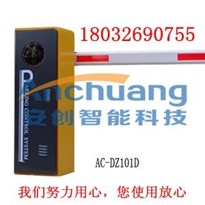 石家庄道闸-石家庄安创智能道闸-AC-001石家庄交通设施图3