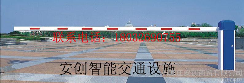 石家庄道闸-石家庄安创智能道闸-AC-001石家庄交通设施图1