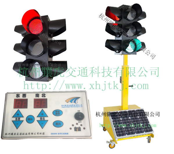 供应骧虎XH-HLD-3D太阳能智能型移动应急交通红绿信号图1