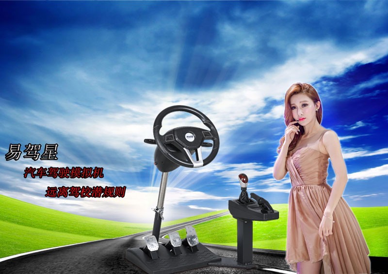 汽车已经成为普遍的交通工具智能学车驾吧加盟佛山市易驾星图1
